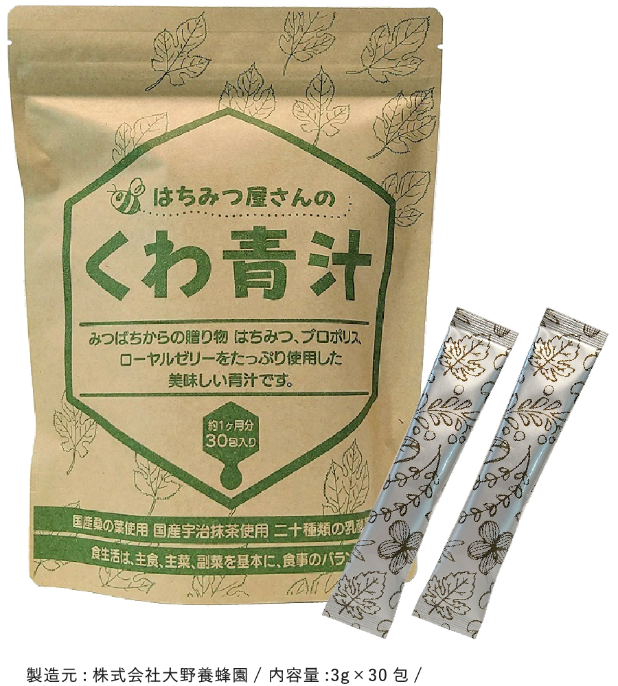 はちみつ屋さんのくわ青汁