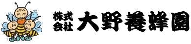 株式会社大野養蜂園