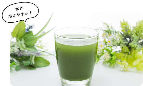 水に溶けやすい！